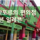 세븐일레븐편의점 이미지