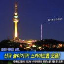 대구 이월드 신규 어트랙션 '스카이드롭' 이미지