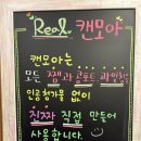 추억의 카페 - 캔모아 테마의 거리 본사직영점(분위기맛집, 디저트 맛집, 메뉴, 주차, 화장실, 분조카...