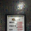 오계절밀면 네이버블로그