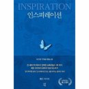 내안의기적