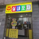 청하목욕탕 이미지