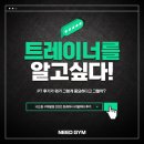 구파발헬스, 구파발PT 니드짐 이상현 트레이너 최OO회원님 리얼PT 후기