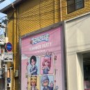하이타운이불집 | 망원동 두근두근타운x포토이즘 콜라보 팝업 다녀온 후기 너무 귀여워ㅓㅓ(굿즈, 이벤트, 사진 총정리)