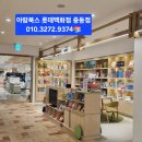 아람북스 롯데백화점 중동점 8월이벤트