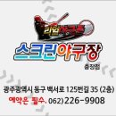 리얼야구존광주 네이버블로그