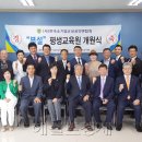한국사회적경제평생교육원