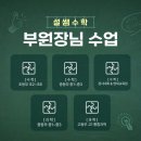 초등수학지도사1급 이미지