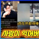 폭염에 지면 온도 84도...중국의 심각한 이상기후!/유럽 '살인 폭염'으로 일주일에 1만 명 사망 (2026.07.11/뉴스데스크) 이미지