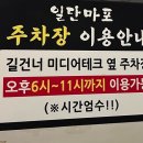 아암초등학교 | [맛집]부산 27년 토박이가 추천! 흑백요리사 나가야 하는 가부리살, 항정살 맛집 <일단마포> 내돈내산 후기