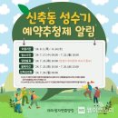 데미샘자연휴양림 이미지