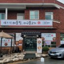 셰프의해물찜 이미지