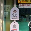 별미백반생선탕 | [군산 수송동 맛집] '동백' - 점심특선 생선탕 추천, 키즈밀 서비스까지 최고
