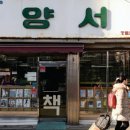 동양서림 이미지