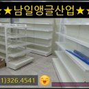 남일철망 이미지