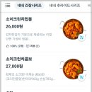 네네치킨 이동점 | 네네치킨 쿠폰 사용 할인쿠폰