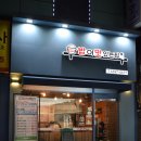 밥이맛있는집 - 광명시 | 밥이맛있는집