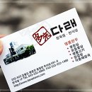 다래막국수 이미지