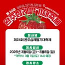 삼례 공용터미널 이미지