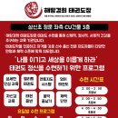 해랑경희태권도 네이버블로그