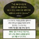 10월5일 천국과 지옥 이미지