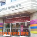 한마음피부샵 네이버블로그