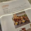 [내 돈 내산] 우산동 맛집 &#34;연어로만 에스&#34; 광주 데이트:부모님과 함께 방문하기 좋은 곳:음식이 맛있는...