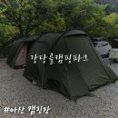 강당골캠핑파크 이미지