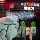 에이스텐트세탁 | 베를린 스카프; 광수의 종말론