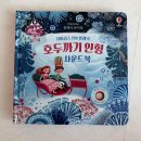 플레이사운드 | 플레이송스와 어스본 사운드북 비교 및 내돈내산 후기(feat.아기가 좋아하는 책)