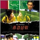 중경삼림 - 순천시 남신월1길 8-6 | 중경삼림