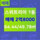 센트럴파크공인중개사사무소 이미지