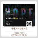 명동호프 - 진도군 남문길 51-3 | '영화 호프(HOPE)' 영화정보, 쿠키유무 및 관람후기 (CGV명동)