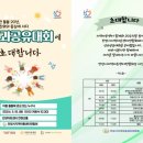 개정지역아동센터 이미지