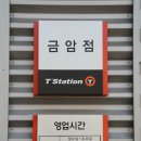 티스테이션 금암점 이미지