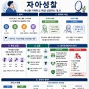 [삶의 지혜] 자아성찰 이미지