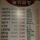 놀뫼곱창 티스토리