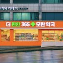 21세기약국 이미지