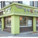 설원칡냉면하소점 이미지