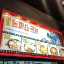 혜화동돈까스극장인천청라 네이버블로그