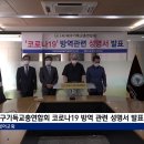 (사)대구기독교총연합회