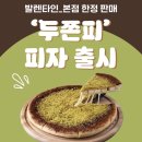 피자는치즈빨 이미지