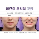 센텀어린이치과의원 이미지