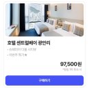 호텔 센트럴베이 이미지