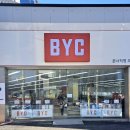 BYC할인매장