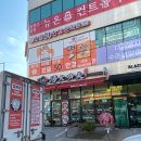 수유리우동집(군산디오션점) | 군산 조촌동 탕화쿵푸마라탕 재방문 의사 100%! 마라탕 맛 후기