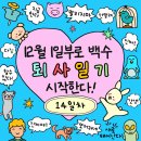 워워벨 | [퇴사일기 #4] 꼰대회사 면접썰을 통한 자아성찰