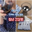 가온건강원
