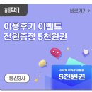 알뜰폰 요금 3mpbs 무제한 7개월 0원 유심비x 상품권5000 이미지