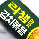 지에스25 구미옥계중앙점 | CU 씨유 편의점 신상 리챔마요김치볶음김밥 내돈내산 솔직후기